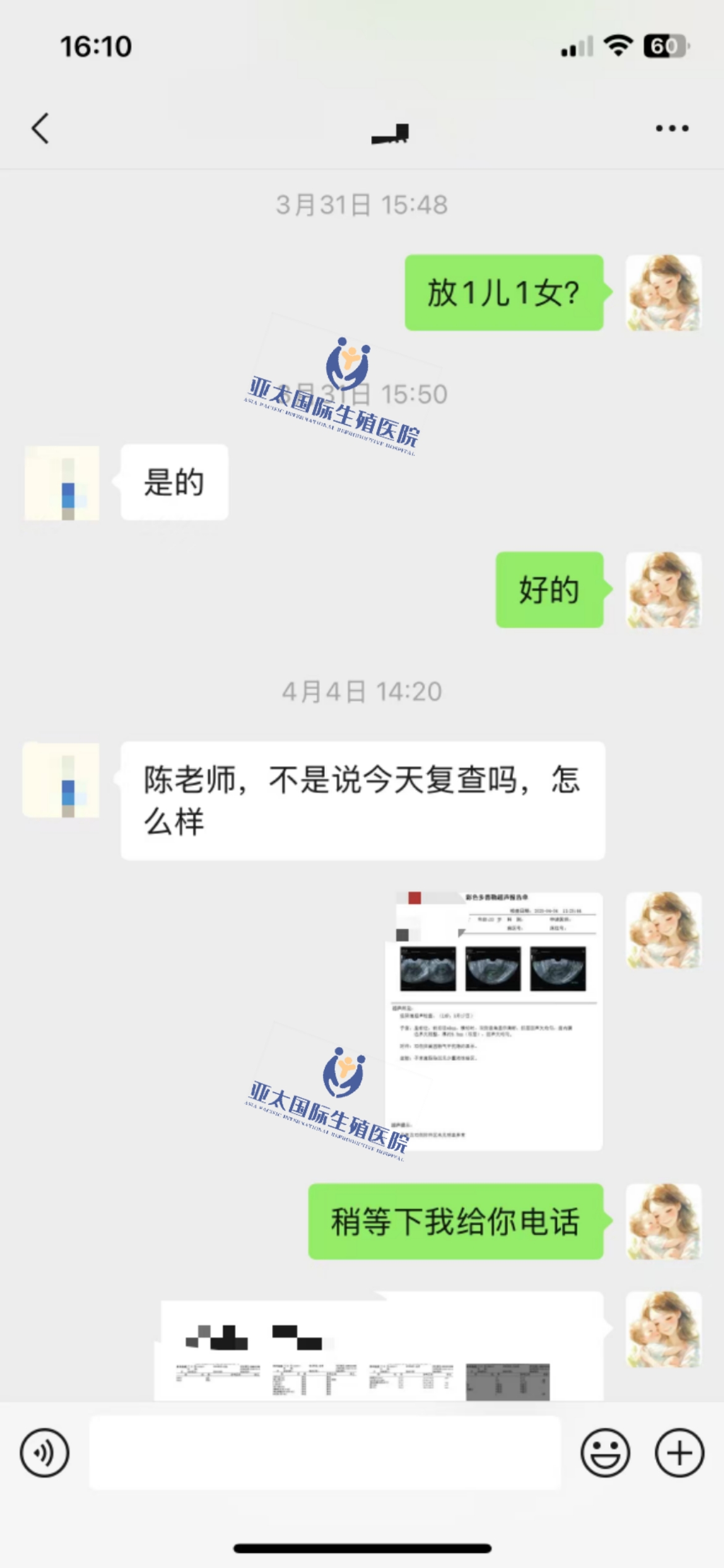 (阜新代怀公司)3次葡萄胎的妊